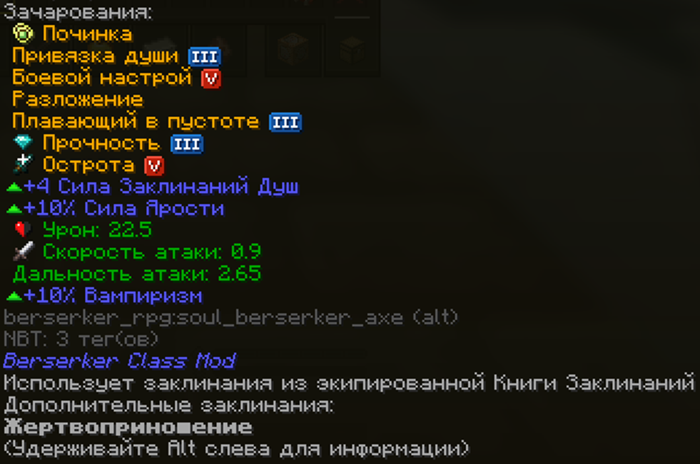 Незеритовый сет берсерка