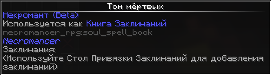 Посох из сплава души