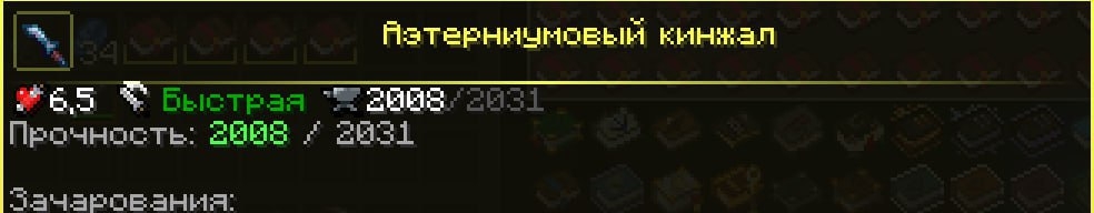 Аэтерниумовые кинжалы