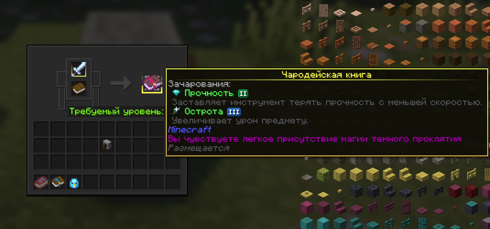 Алмазный меч с зачарованиями