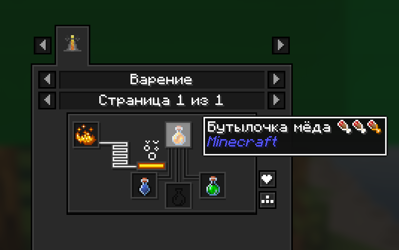 Зелье бодрости I