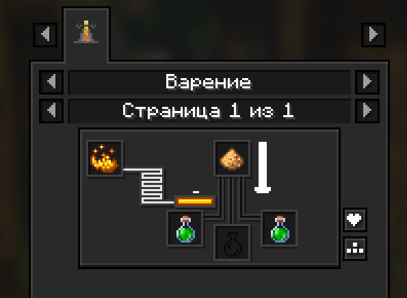 Зелье бодрости II